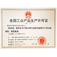 打几把操比粉嫩小学喷射白浆插入大雕全国工业产品生产许可证